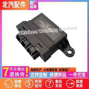 A00096770北汽EU7 BEIJING泊车雷达控制器倒车探头电脑 EU7