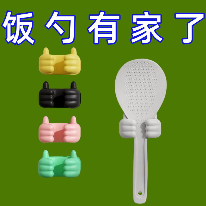 【新品礼金】电饭煲配件饭勺架固定器放饭勺神器自粘厨房收纳饭勺图片