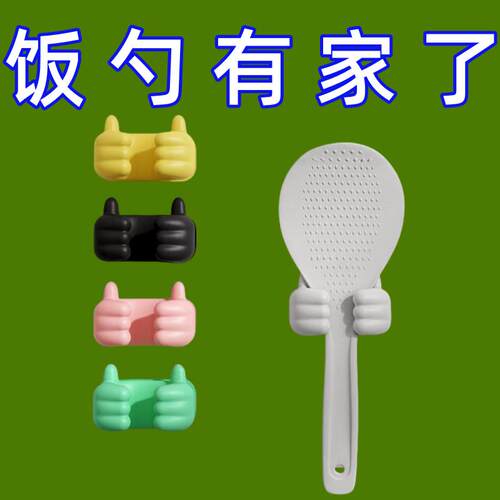 【新品礼金】电饭煲配件饭勺架固定器放饭勺神器自粘厨房收纳饭勺
