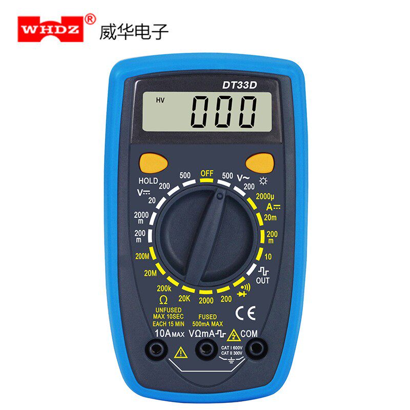 万用表 DT33D 带方波信号输出 蓝色背光 小型万用表 威华电子