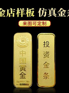 彷真金条黄金样品金条铜镀金金砖金店银行影视展示道具假金条摆件