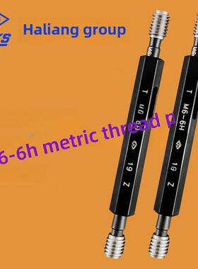 正品螺纹塞规螺纹塞规通径和限位规精度6H， 6g （M1.6-M60）