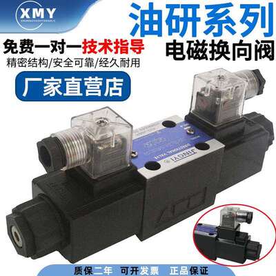 适用YUKEN榆次油研接线盒电磁换向阀DSG-01-3C2 3C4 -D24 A240-50