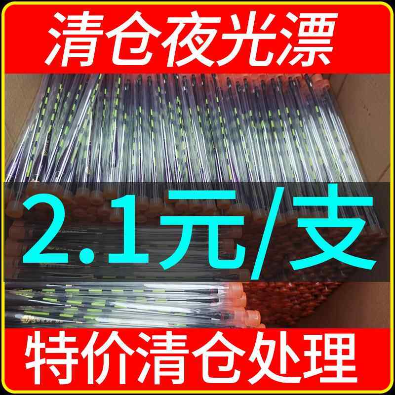 特价处理纳米电子漂夜光漂漂尾漂身多种可选大物鱼漂浮标渔具