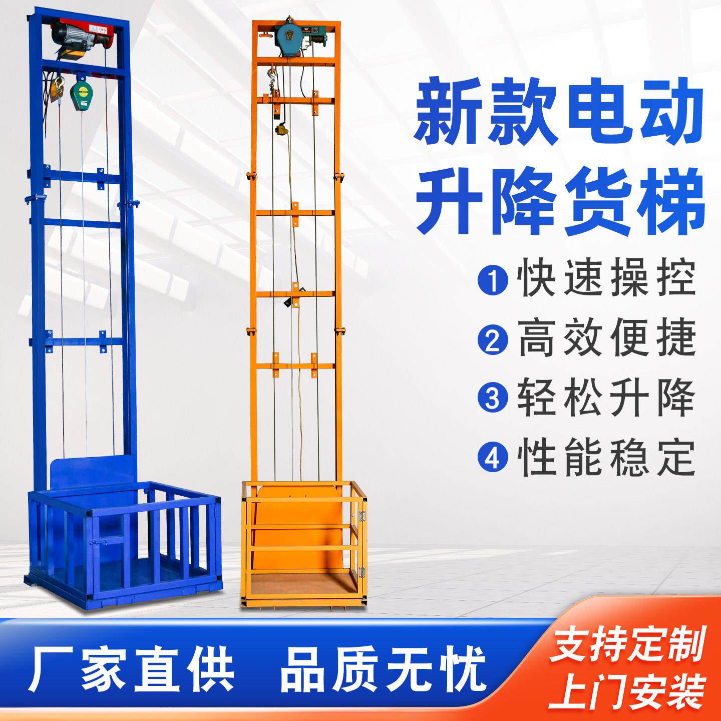 新款电动升降货梯液压小型仓库厂房遥控控制提升机支持定制