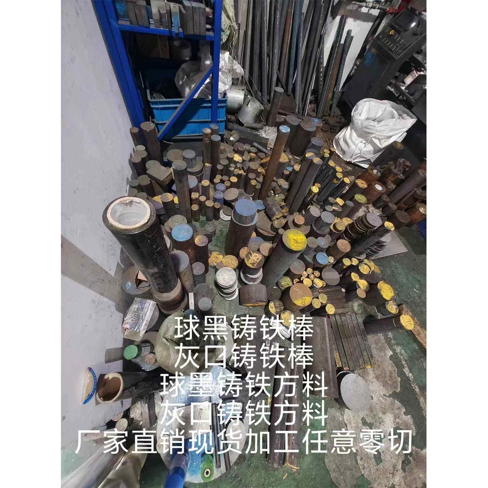 零切QT500-7球墨铸铁棒QT600-3铸铁板 HT250灰铁棒HT200生铁