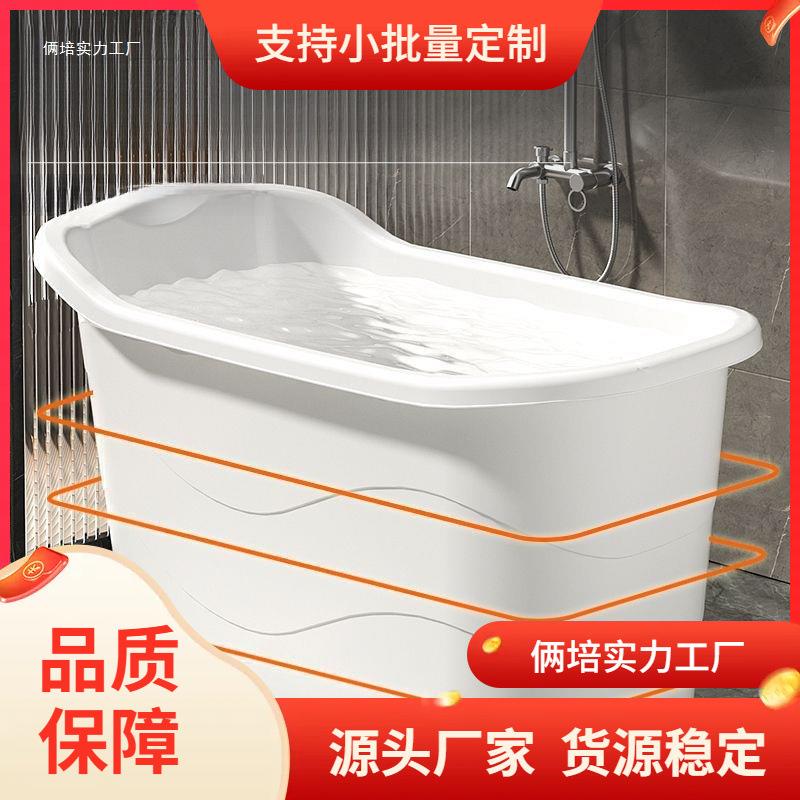 成人泡澡桶塑料浴桶大人浴缸大号洗澡桶加厚澡盆家用浴盆塑料浴桶