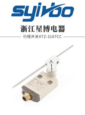 厂家行程开关 XTZ-3107CC微动开关自复位控制器开关