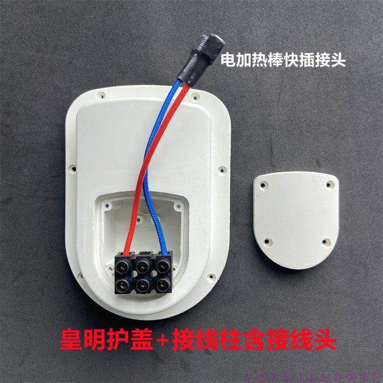 皇明亿家能太阳能热水器配件电加热保护盖/防水防雨盒/白色护盖