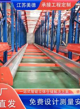 穿梭贯通式仓储货架通廊货架冷库冷链饮料食品云仓高位驶入式货架
