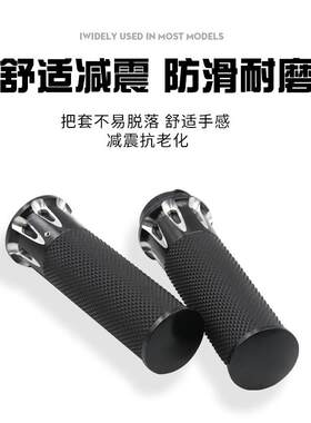 适用龙嘉V霸哈雷巡航太子车铁马沙都大孔25mm改装复古手把套手把