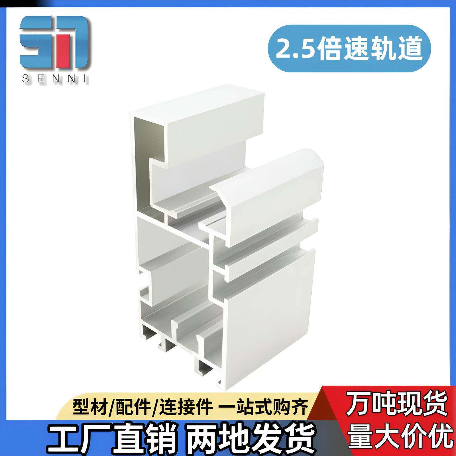 2.5倍速铝型材节距25.4组装线导轨铝合金型材4590输送带轨道铝材
