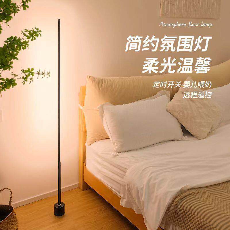 落地氛围灯风简约北欧客厅卧室台灯床头灯墙角灯护眼喂奶灯