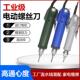 精工6C电动起子电动螺丝起子220V插电式 电动起子802小型家用手持