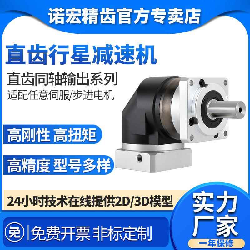 NPLE120行星减速机 伺服减速机 步进减速机 精密行星减速机