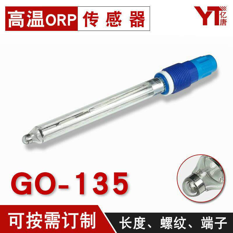 GO-135高温玻璃ORP计传感器135度氧化还原耐高温ORP计电极