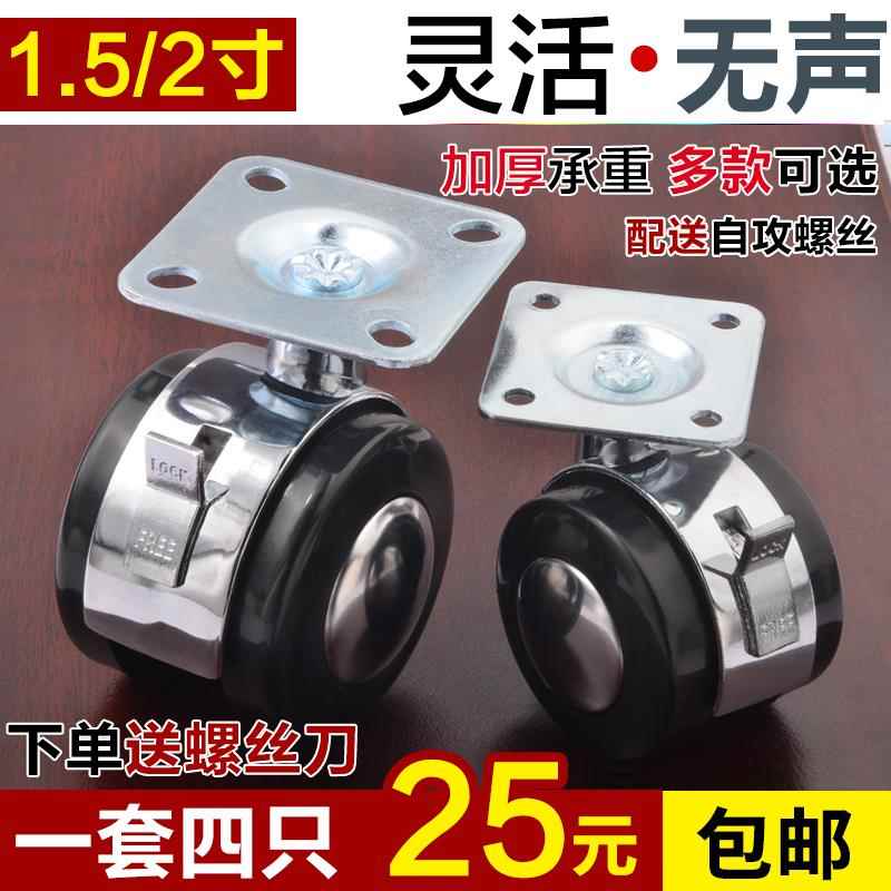 1.5/2寸合金万向轮 平板脚轮家俱轮转向小轮子茶几桌沙发轮带煞车