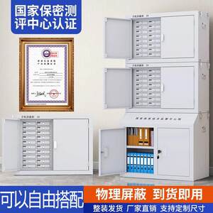 需定制手机讯号屏蔽柜考场会议室保管箱壁挂存放柜物理屏蔽柜手机