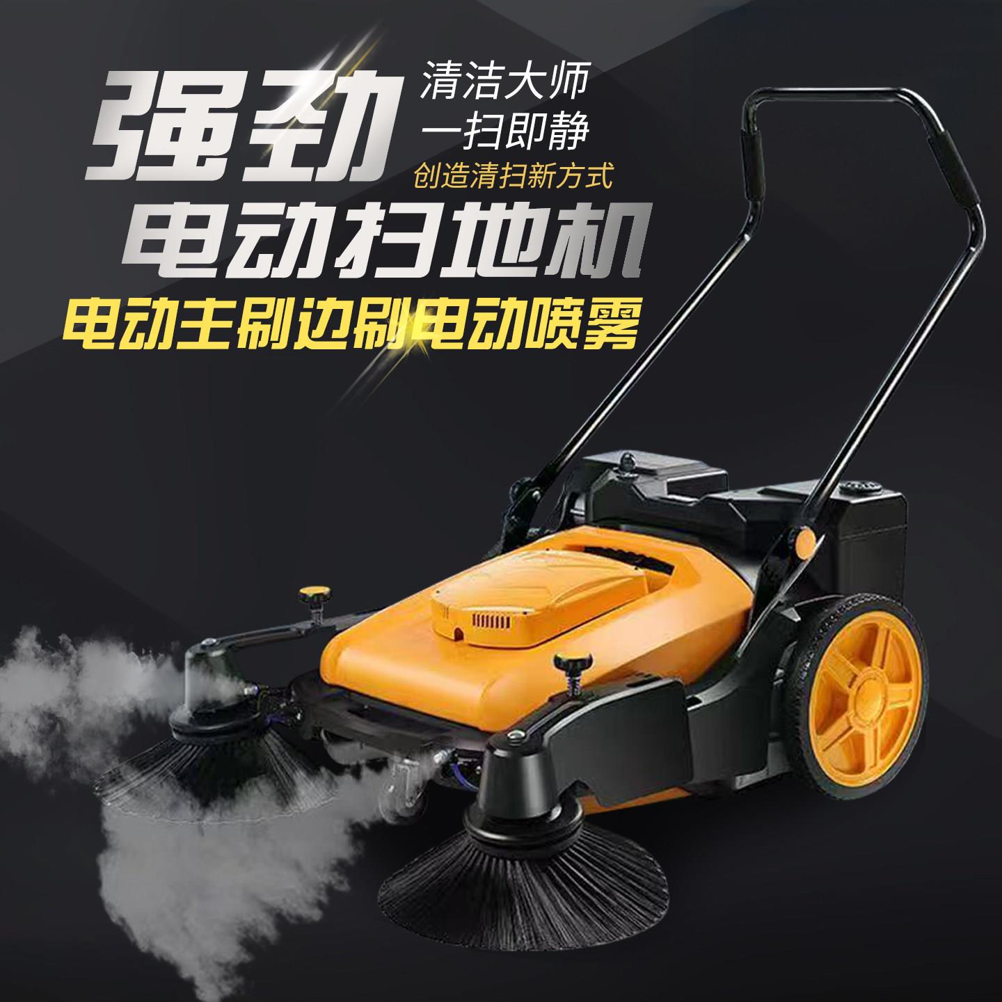 工业电动扫地机工厂车间手推式商用电吸尘喷雾粉尘养鸡场扫地车