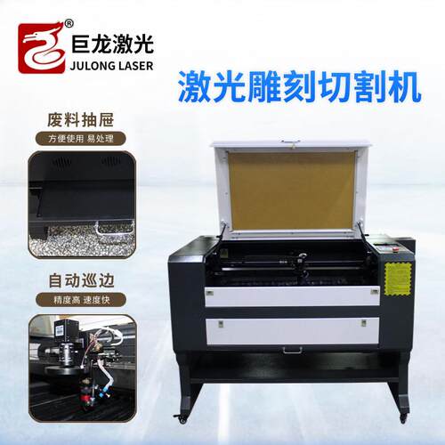 小型激光雕刻机K9060木板布料亚克力CCD视觉自动巡边激光切割机