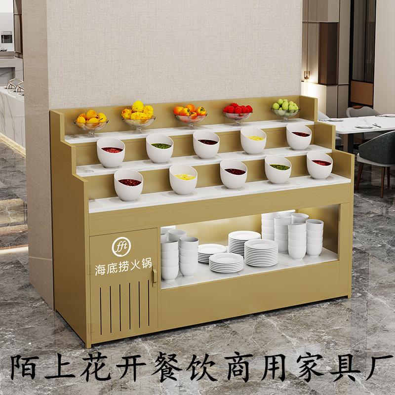 简约火锅店调料台商用餐厅蘸料台海底捞串串调料桌双层阶梯小料台