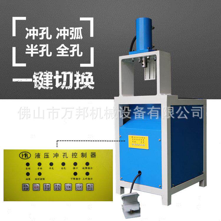 锌钢护栏冲孔机不锈钢铝合金防盗网方管打孔机角铝货架圆管冲弧机