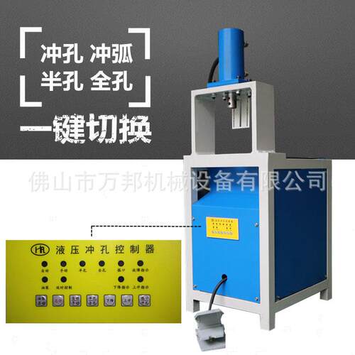 护栏冲孔机不锈钢铝合金方管角钢角铝货架圆管冲弧机液压冲床模具