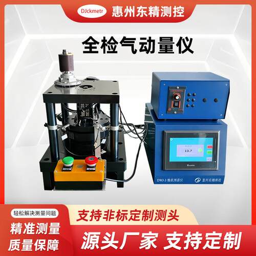 东精测控厂家直销气动量仪DWJ-3专业现场全检量仪数显