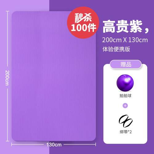 高档8mm伽天滑然橡胶8瑜垫 体位线健身垫加宽0cm防土豪垫三件套单