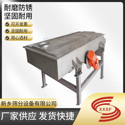 小型直线振动筛优惠孜然粉方形筛型号铜粉方形筛