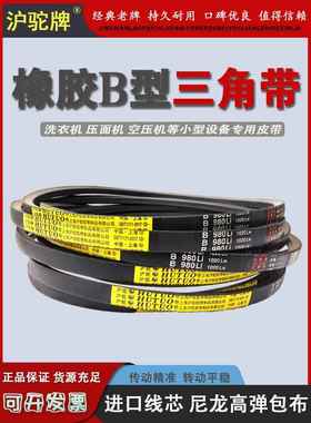 葫芦橡胶输送带三角带B2050 B2057 B2083 B2100 B2108 B2134