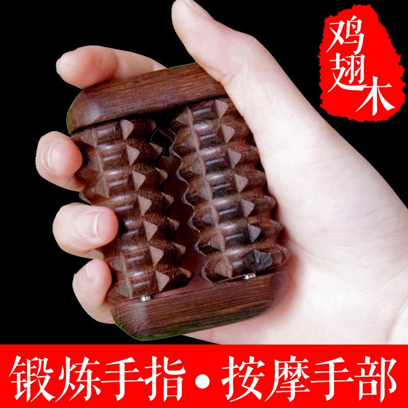 手指滚轮按摩器手部手掌搓手心锻炼指关节防手麻僵硬手握按摩神器