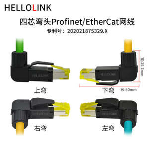 Profinet网线EtherCat无氧铜4芯伺服高柔拖链屏蔽成品PN工业网线