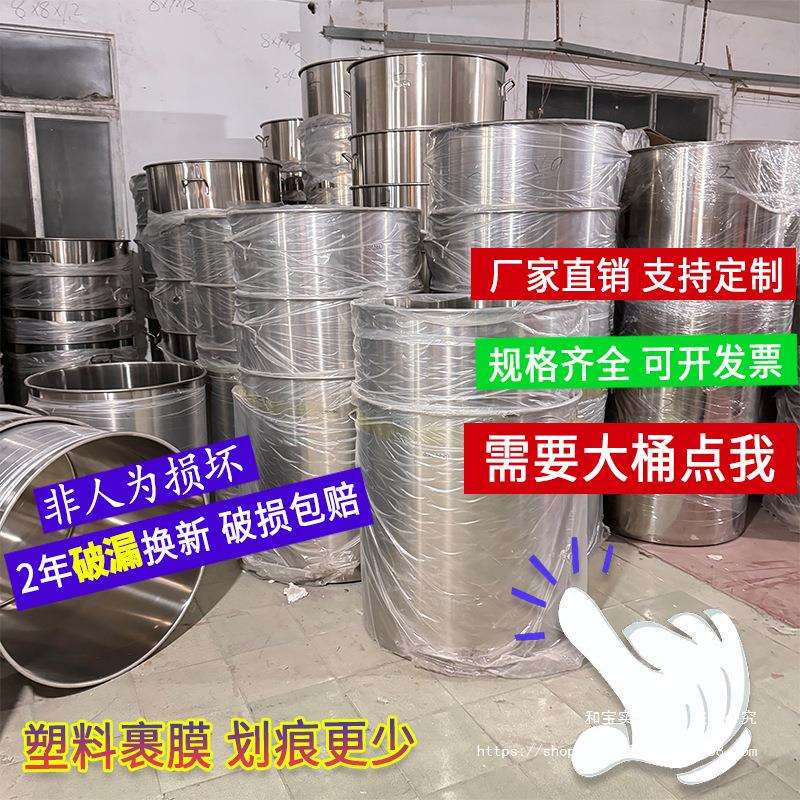 不锈钢桶带盖汤桶圆桶加厚水桶70商用特大号60大桶80汤锅特厚酒桶