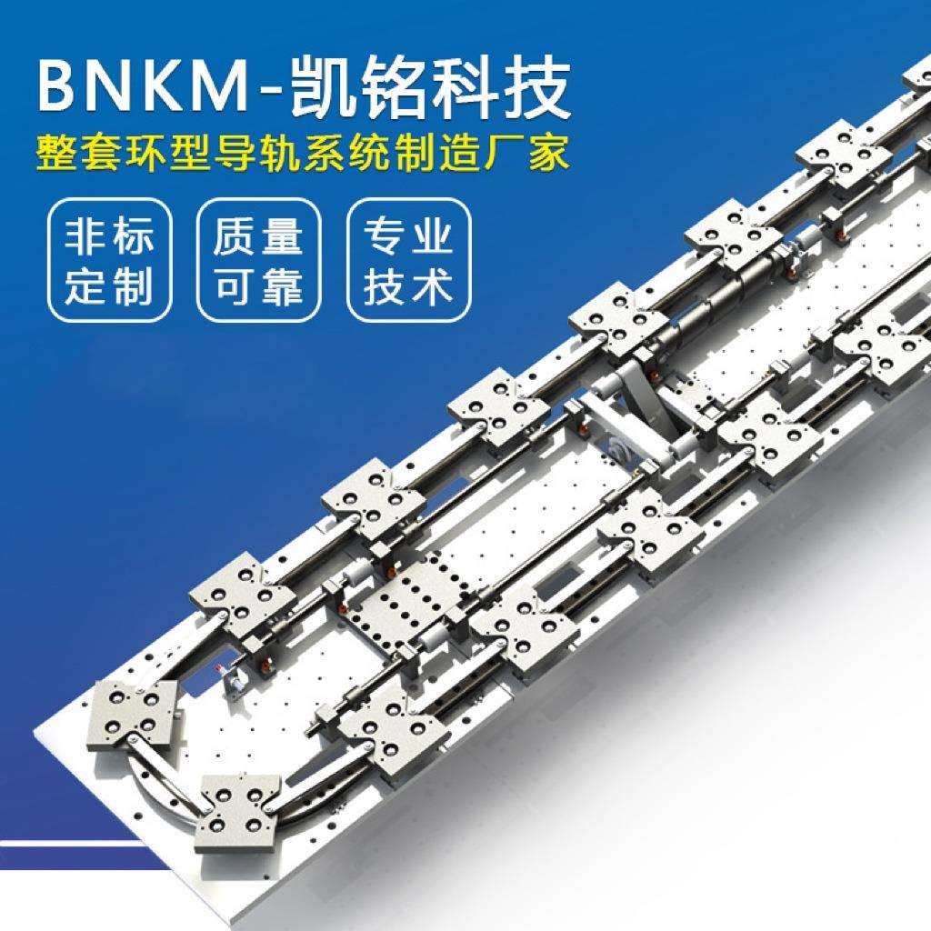 凸轮连杆动圆传滚弧轮环OBU形导轨产线可非标制作生滚珠滑轨光轴