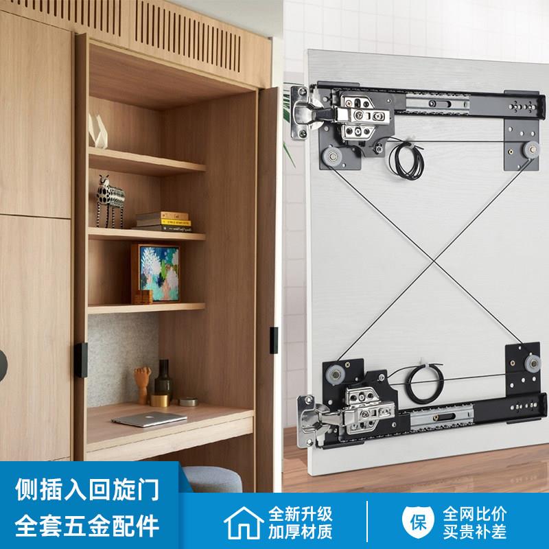 隐藏回旋门滑轨蝴蝶折叠五金铰链 收纳门配件上翻侧插入式快装型