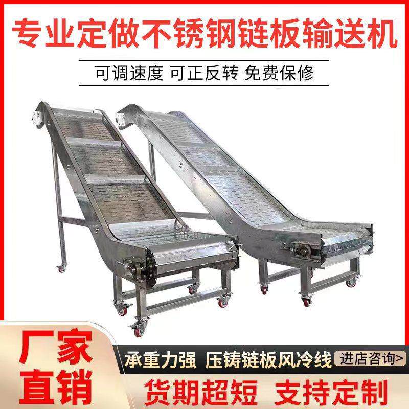 高温304不锈钢链板输送机颗粒物料上料提升链板式爬坡输送上料机