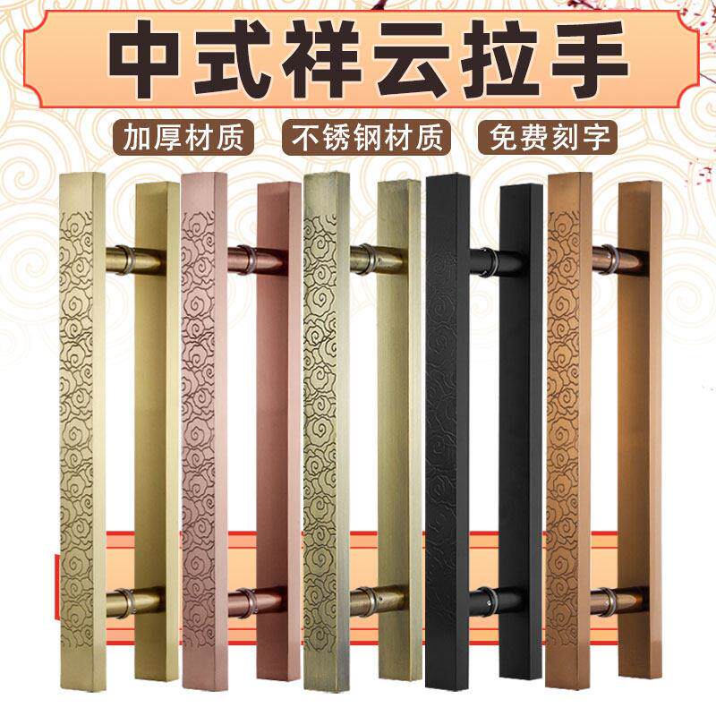 中式黄铜拉手祥云新中式高级感不锈钢玻璃门推拉大门双开门把手