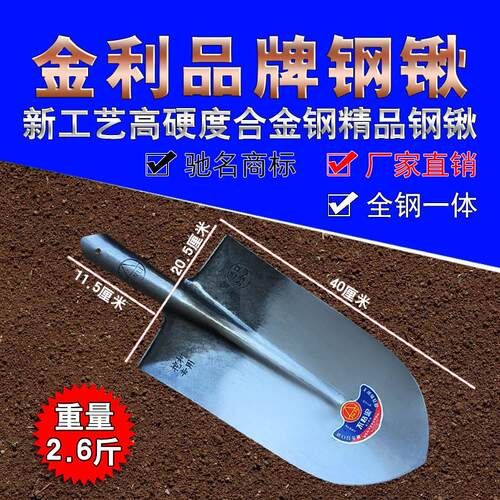 挖沟刨树大铁锹大号铲子农民家用高碳全锰钢种田地加厚尖圆头铁锨