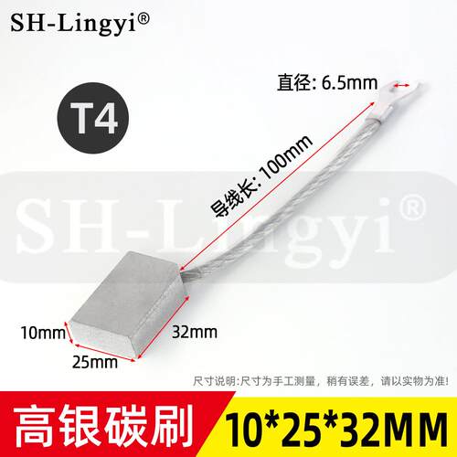 10*25*32mm-T4型船用尾轴接地高银碳刷 J390-1银碳刷 10-25mm刷架