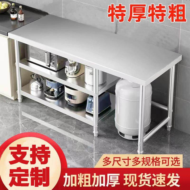 304置物架厨房操作台商用不锈钢加厚工作台切菜桌放瓦斯罐灶台架