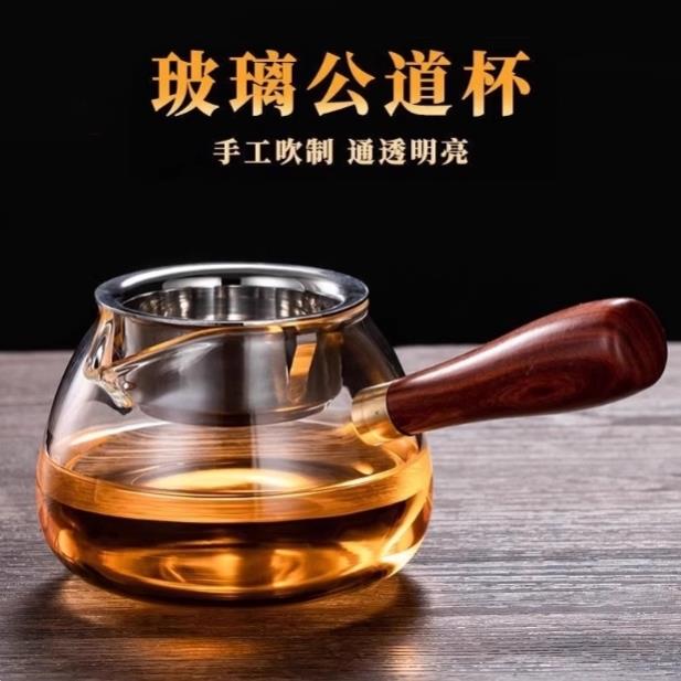 特厚木把玻璃公道杯茶漏一体茶器功道分茶杯茶海茶壶加厚耐热侧把