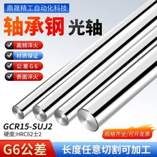 G6公差高精度轴承钢光轴GCR15/SUJ2镀铬棒加硬耐磨圆棒高频淬火