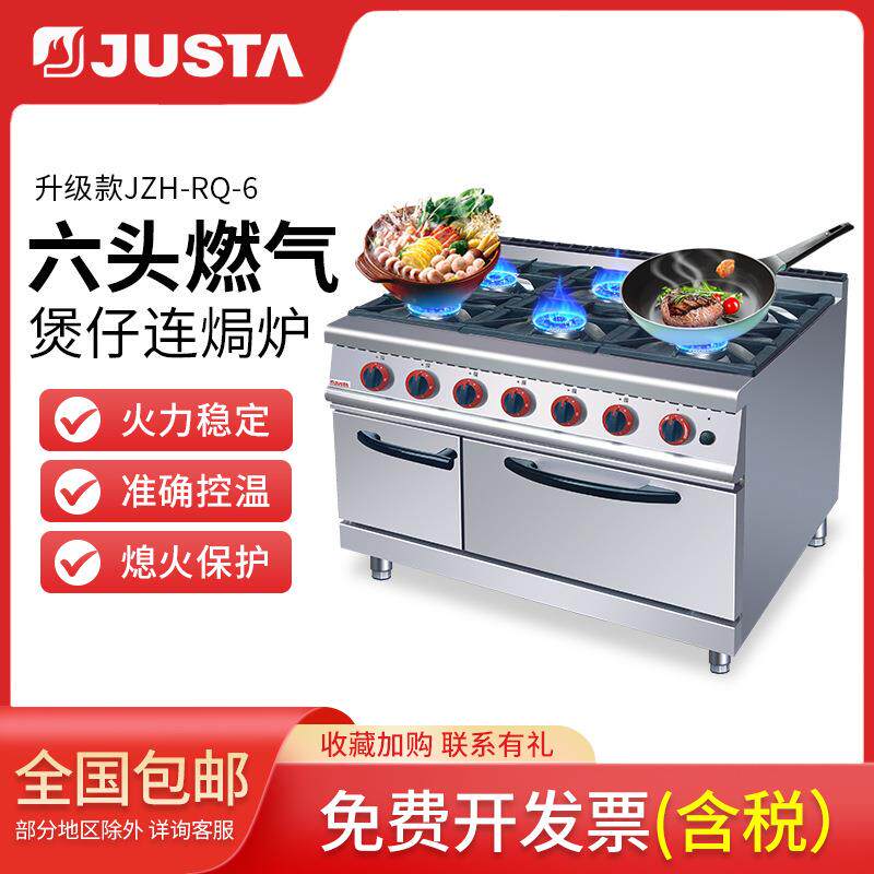 佳斯特商用立式大功率多眼猛火煲煲仔炉