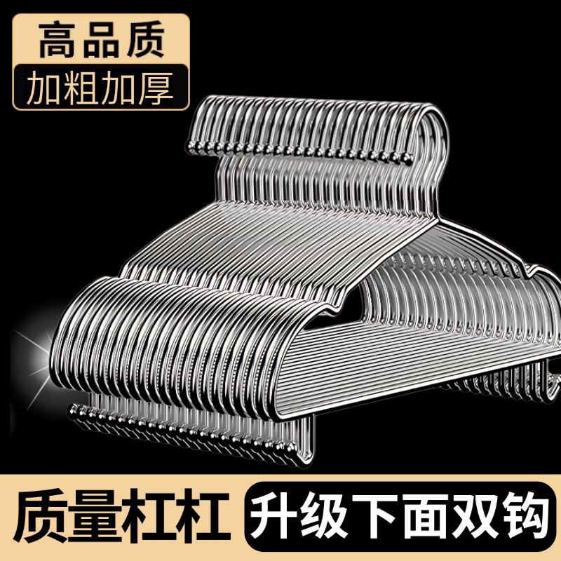 不锈钢晾衣架子下面带钩家用挂衣架晒衣服衣架无痕加厚304
