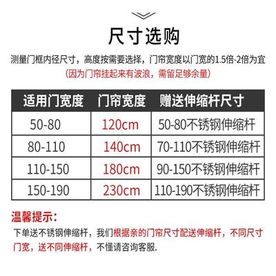 免打孔门帘过道隔断帘加厚家用客厅卧室厨房儿童房遮挡帘防风防蚊