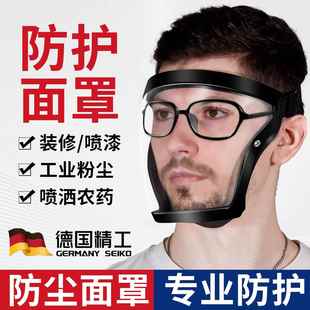 高透明防护面罩喷药角磨机护目镜打药做菜炒菜全脸割草机防尘面罩
