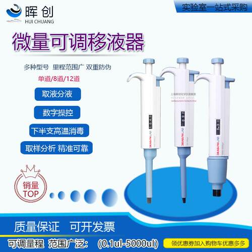 大龙单道可调移液枪10/20/50/100/200ul微量大容量移液器1ml5ml