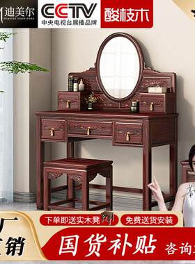 新中式实木化妆台酸枝红木卧室化妆台彷古化妆桌简约收纳柜一体桌