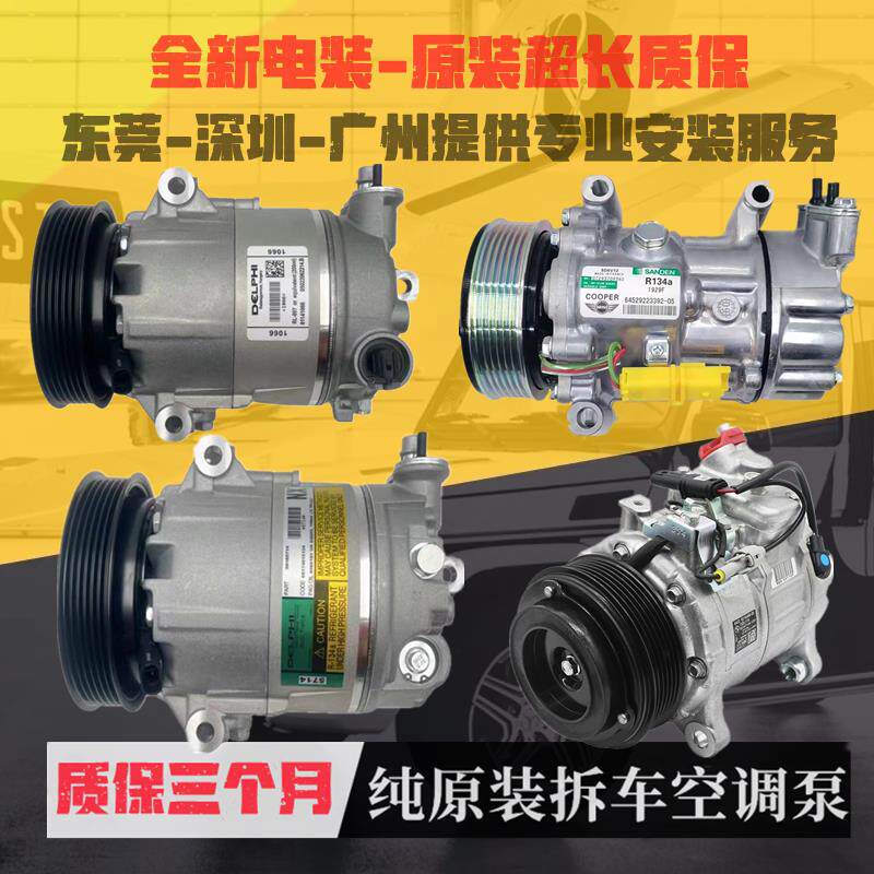 适合各种车型拆车件汽车空调压缩机维修保养资讯冷气泵空调泵浦问